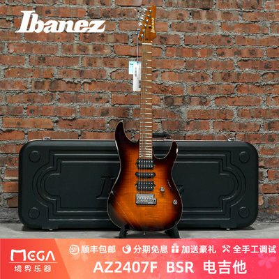 2023新款 Ibanez 依班娜 AZ2407F  BSR 电吉他