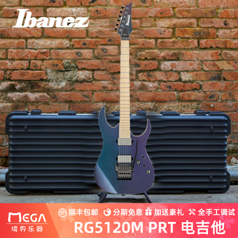 依班娜Ibanez专业级RG电吉他