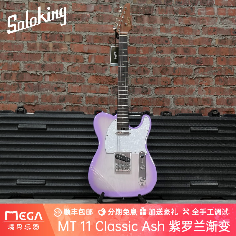 soloking限定电吉他Tele
