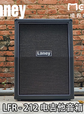 正品 英国 兰尼 Laney LFR 212 电吉他 音箱 音响