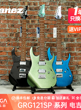 Ibanez 依班娜 GRG121SP BMC BKN GYC 绿蓝紫 变色龙 电吉他