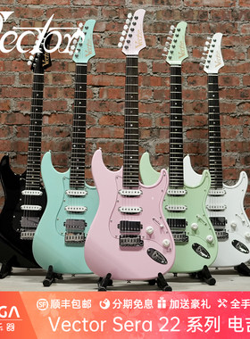Vesera22系列电吉他