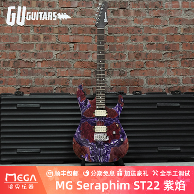 GuGuitars稳定化木雷炎电吉他