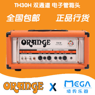 orange橘子th30h箱头电吉他
