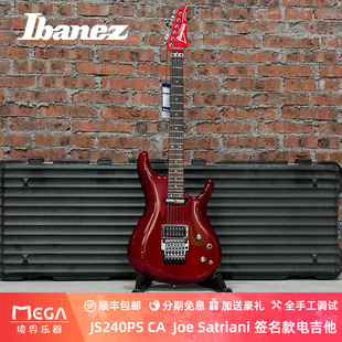 Ibanez电吉他JS240PS依班娜双摇电吉他Joe Satriani签名款