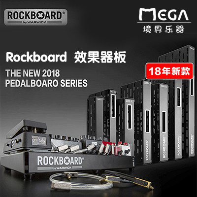 握威Warwick Rockboard效果器板单块效果器轨道板飞行箱效果器包