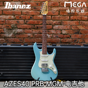 Ibanez 依班娜 AZES AZES40 PRB MGM 电吉他 小双摇 现代