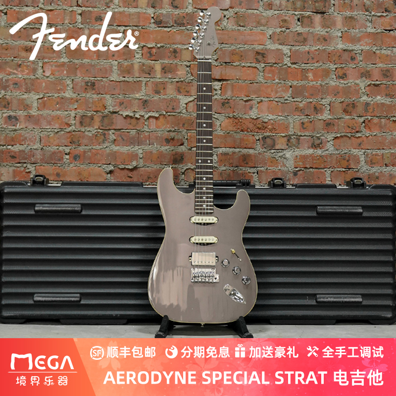 Fender芬德 日产Aerodyne Special系列 Stratocaster HSS电吉他