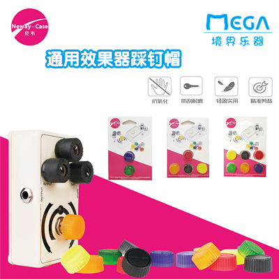 效果器踩钉帽 脚钉帽 效果器板子 箱子 包 新品 Neway Case 尼韦