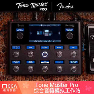 现货 fender tone 效果器 master pro