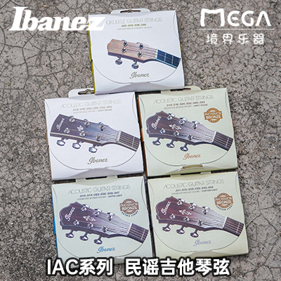 正品Ibanez依班娜民谣吉他琴弦带涂层青铜缠弦套装电箱木吉他琴弦