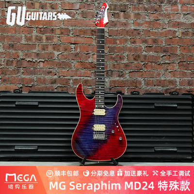 GuGuitars特殊款限定电吉他