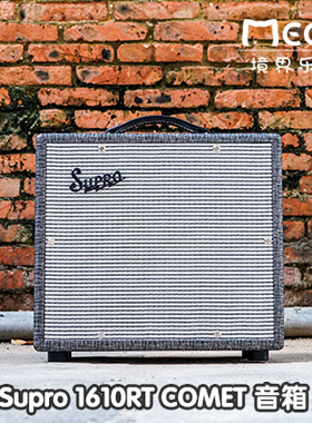 Supro 1610RT Comet Combo Legend Series 传奇系列 音箱 美产