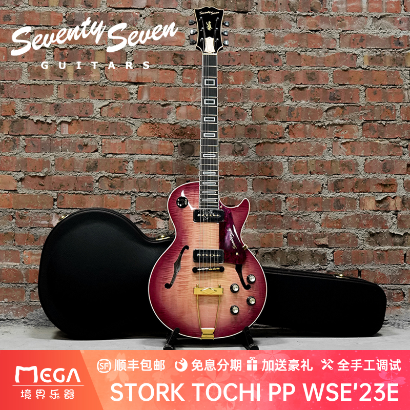 SeventySevenGuigars电吉他