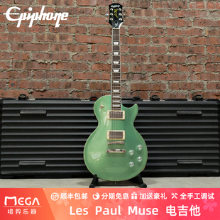 Epiphone  Les Paul Muse Wanderlust Green Metallic 电吉他