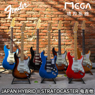 Fender Japan 日芬 HYBRID II Strat Telecaster  电吉他 2代