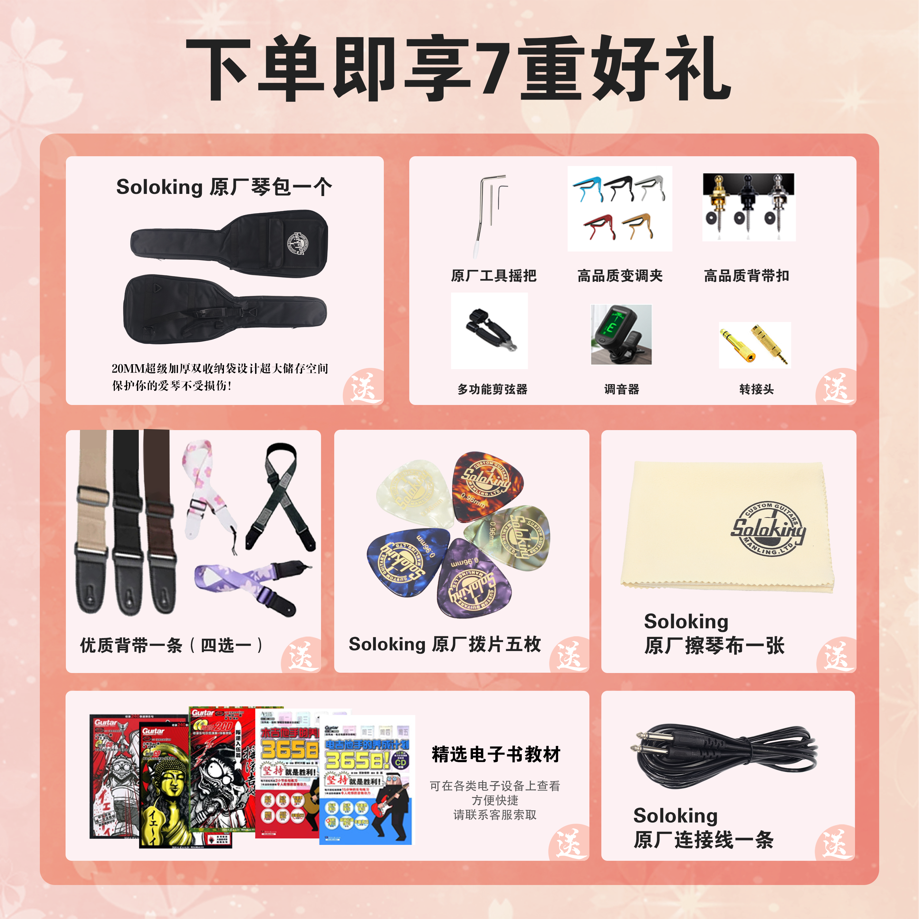 Soloking JM1 Momoka Guitar: GBC Edition Signature Style - Taobao product photo 2