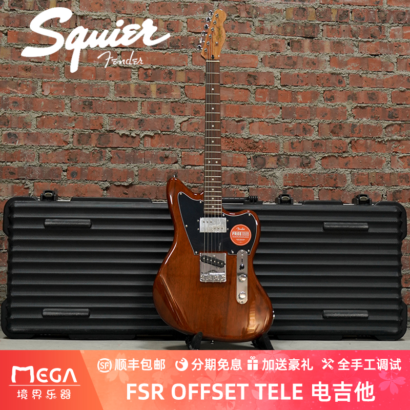 Squier FSR OFFSET TELE SH LRL MPG MOC 0377007929电吉他