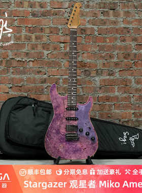 Sugi Guitars Stargazer 观星者 Miko Amethyst 电吉他