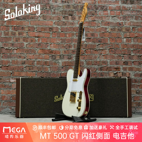 SolokingMT500GTElite电吉他