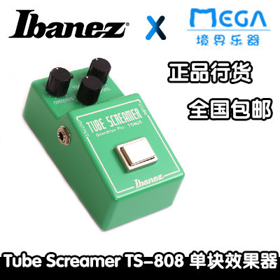 ibanez日产ts-808经典单块效果器