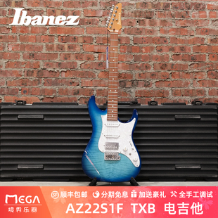 (现货)Ibanez 依班娜 AZ Standard AZ22S1F TXB 闪光版电吉他