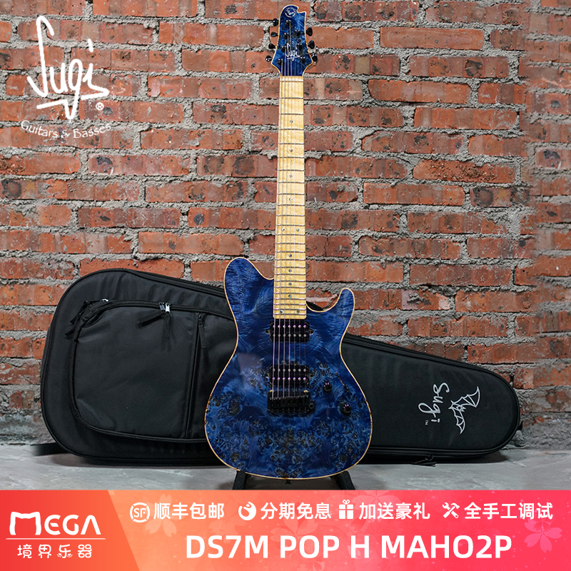 SugiDS7MPOPHMAHO2P电吉他