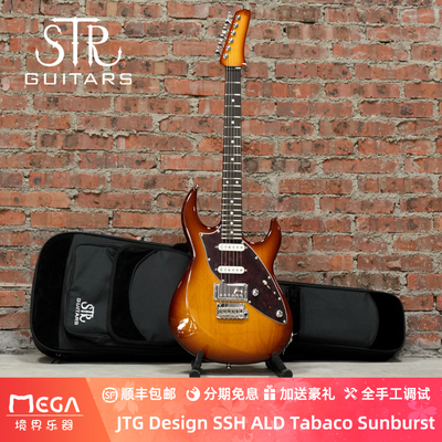 STR JTG Design SSH ALD Tabaco Sunburst 电吉他