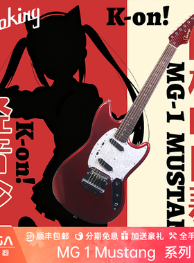 Soloking  MG 1 Mustang 轻音少女阿梓喵同款 KON 致敬系列电吉他