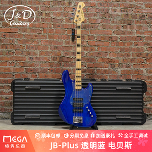 电贝斯 &Jamp;D 全能型 Plus 豪华版 贝司 Guitars 透明蓝