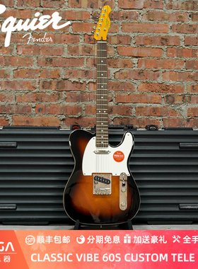Fender Squier CLASSIC  60S CUSTOM TELE 3TS 0374040500 电吉他