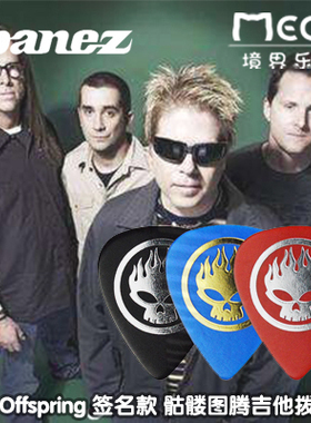 Ibanez The Offspring签名款 1.0MM 骷髅图腾 吉他拨片 OS系列