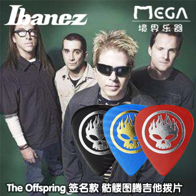 ibanez签名款骷髅吉他拨片os系列