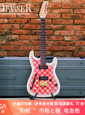 Deviser ROSETTA VESSEL “和紙“ 市松と樱  电吉他