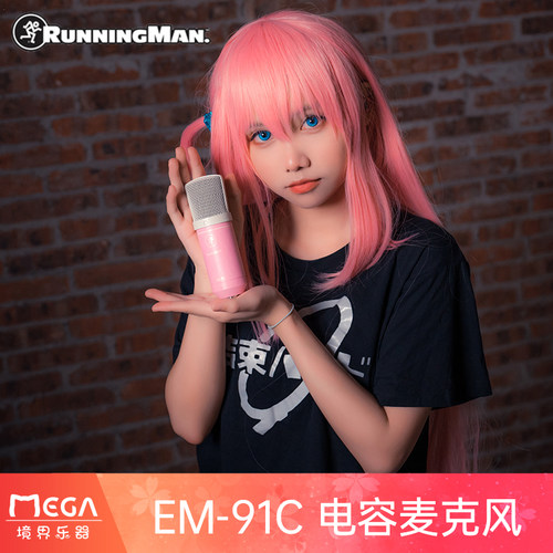 RunningManEM-91C电容麦克风