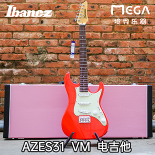 Ibanez 依班娜 AZES AZES31 VM 电吉他 固定琴桥 印尼产现 代