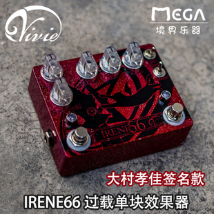 Vivie IRENE66 大村孝佳 签名款手制 过载 单块 效果器