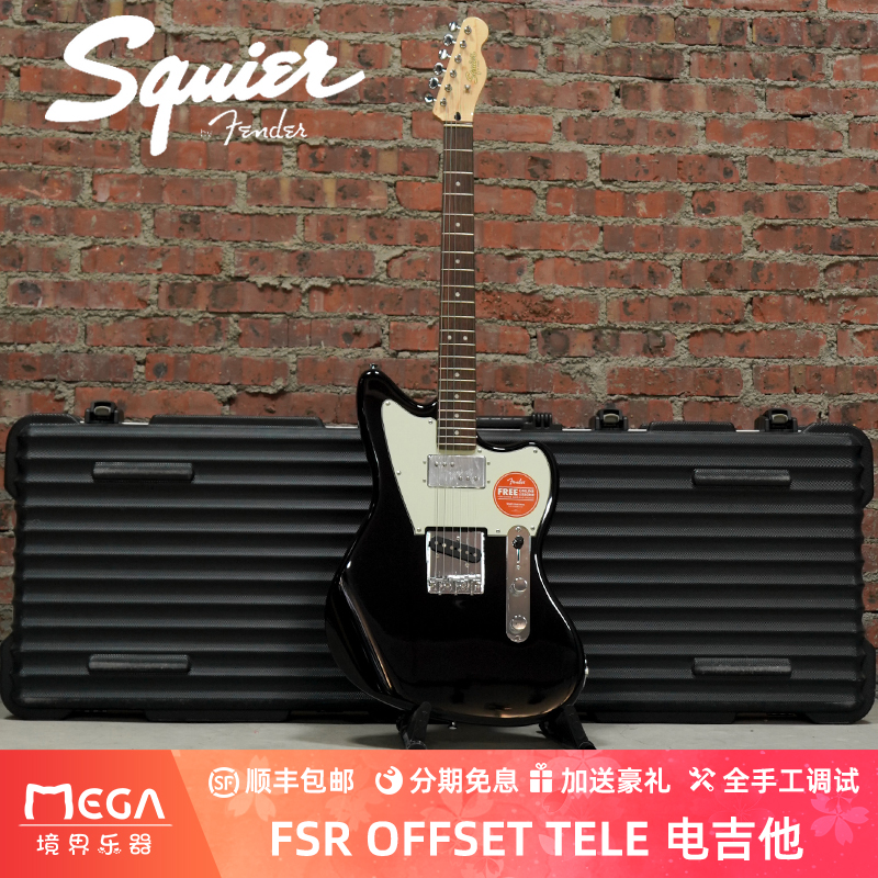 Squier FSR OFFSET TELE SH LRL MPG BLK 0377007506电吉他