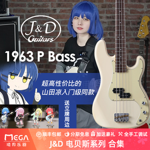 J&D Guitars 电贝斯 系列 1963 1975 Plus 合集 贝司 JD