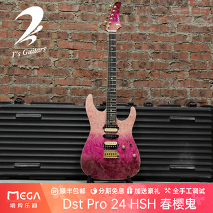 T's Guitars Dst Pro 24 HSH 春樱鬼 电吉他