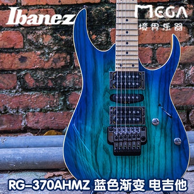 依斑娜 Ibanez RG370 AHMZ 专业双摇电吉他套装乐器