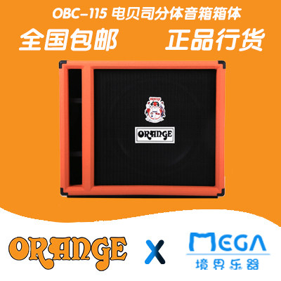 orange橘子电贝司音箱贝斯英产