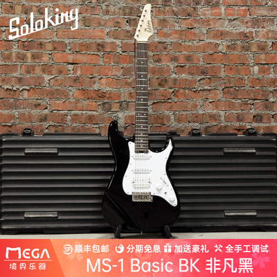 SolokingMS-1BasicBK电吉他