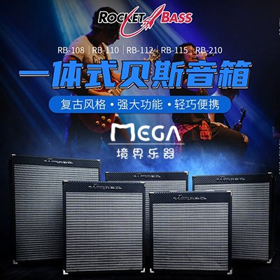 Ampeg 安培 RB-108 RB110 112 115 210 电贝斯 bass 电贝司 音箱 乐器/吉他/钢琴/配件 贝司音箱 原图主图