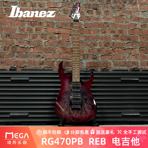 依班娜RG470PB大双摇双单双红色