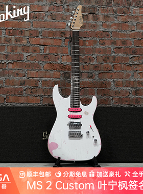 （预售）Soloking 单挑王 MS-2 Custom 叶宁枫 限量签名款 电吉他