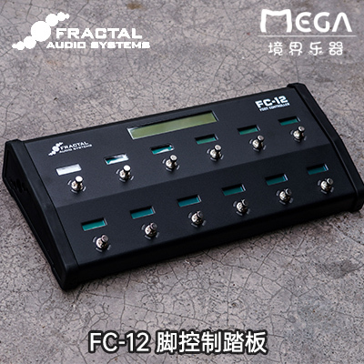Fractal Audio FC 12 脚控 制踏板 12钉 十二钉