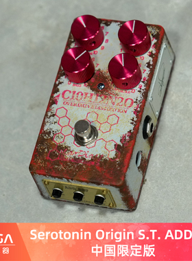 (现货)KarDiaN Serotonin OriginS.T. ADD CBF中国限定过载单块