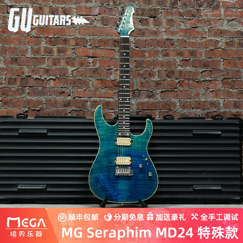 GuGuitars特殊款限定电吉他