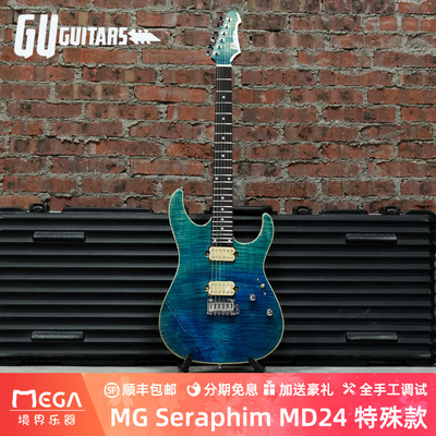 GuGuitars特殊款限定电吉他